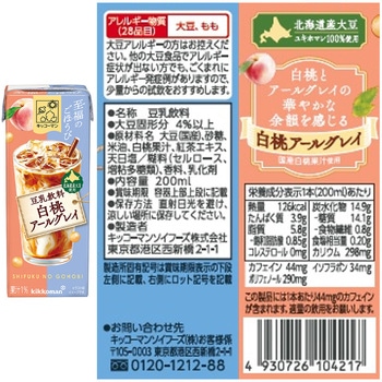 注文コード:06765390 キッコーマン 至福のご褒美シリーズ 3種アソートセット - キッコーマンソイフーズ