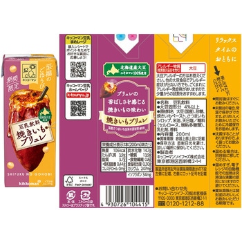 注文コード:06765390 キッコーマン 至福のご褒美シリーズ 3種アソートセット - キッコーマンソイフーズ