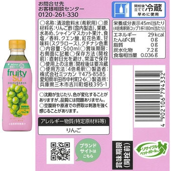 注文コード:06765530 フルーティスシャインマスカット×牛乳アソートセット - スマイルスプーン