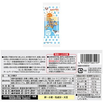 注文コード:06765618 エースベーカリー 今日の朝ごはんバウムクーヘン セット ミルク 甘熟王バナナ 各8個 合計16個 スティック 個包装 - エースベーカリー