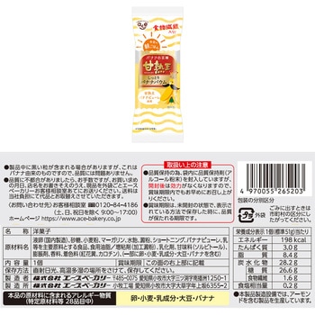注文コード:06765618 エースベーカリー 今日の朝ごはんバウムクーヘン セット ミルク 甘熟王バナナ 各8個 合計16個 スティック 個包装 - エースベーカリー