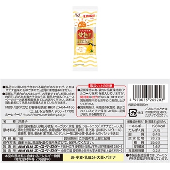 注文コード:06764979 エースベーカリー 今日の朝ごはんバウムクーヘン セット ミルク 甘熟王バナナ チョコ 各4個 合計12個 スティック 個包装 - エースベーカリー