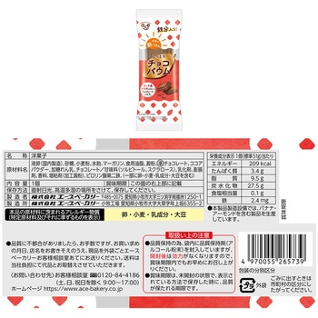 注文コード:06764979 エースベーカリー 今日の朝ごはんバウムクーヘン セット ミルク 甘熟王バナナ チョコ 各4個 合計12個 スティック 個包装 - エースベーカリー