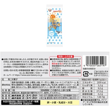 注文コード:06764979 エースベーカリー 今日の朝ごはんバウムクーヘン セット ミルク 甘熟王バナナ チョコ 各4個 合計12個 スティック 個包装 - エースベーカリー