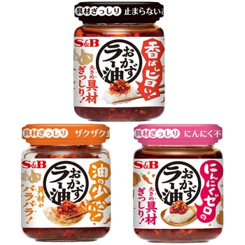 注文コード:06766056 おかずラー油セット 3種(各1個) - ヱスビー食品