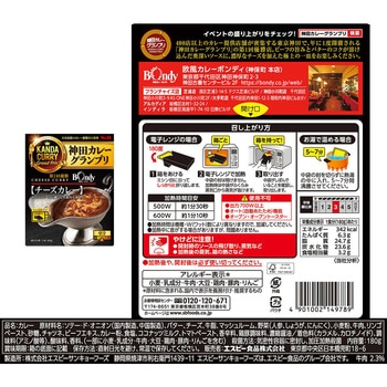 注文コード:06766142 神田グランプリお試しセット3種(各1個) - ヱスビー食品