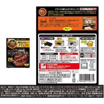 注文コード:06766142 神田グランプリお試しセット3種(各1個) - ヱスビー食品