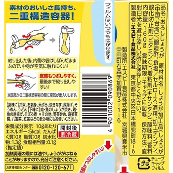 注文コード:06766151 お徳用おろし生しょうが - ヱスビー食品