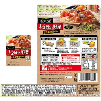 注文コード:06766160 スパ×ベジ お試しセット2種(各1個) - ヱスビー食品