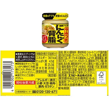 注文コード:06766169 おうちで背徳グルメセット 4種(各1個) - にんにく背脂