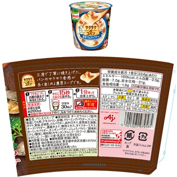 注文コード:06766196 クノールサクサクdeコパン 4種アソートセット(各1個) - クノール