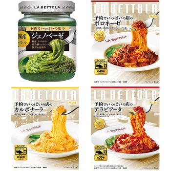 注文コード:06766309 予約でいっぱいお試しセット4種(各1個) - ヱスビー食品