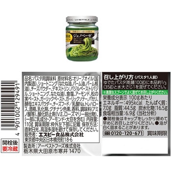 注文コード:06766309 予約でいっぱいお試しセット4種(各1個) - ヱスビー食品