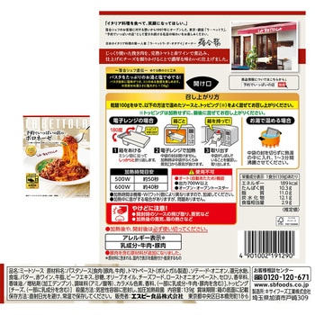 注文コード:06766309 予約でいっぱいお試しセット4種(各1個) - ヱスビー食品