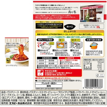 注文コード:06766309 予約でいっぱいお試しセット4種(各1個) - ヱスビー食品