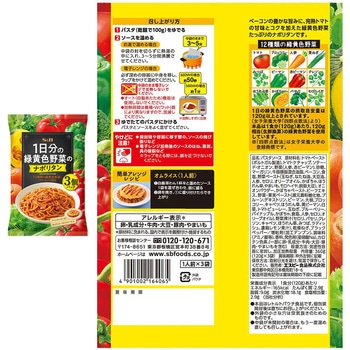 注文コード:06766361 1日分の野菜シリーズアソート 4種(各1個) - ヱスビー食品
