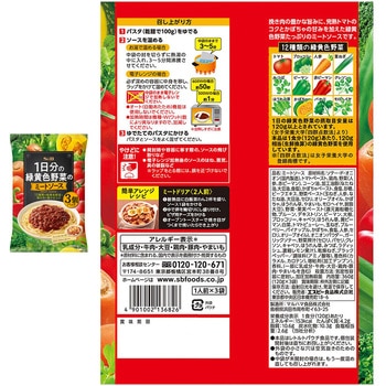 注文コード:06766361 1日分の野菜シリーズアソート 4種(各1個) - ヱスビー食品