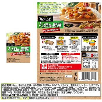 注文コード:06766397 野菜たっぷりヘルシーカレーセット 5種(各1個) - ヱスビー食品