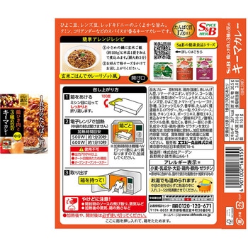 注文コード:06766397 野菜たっぷりヘルシーカレーセット 5種(各1個) - ヱスビー食品