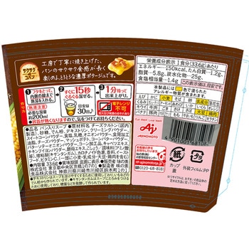 注文コード:06766406 クノール サクサクdeコパン 北海道スーパースィートコーン - クノール