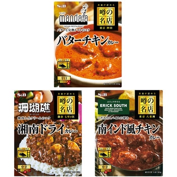 注文コード:06766422 噂の名店お試しセット3種(各1個) - ヱスビー食品