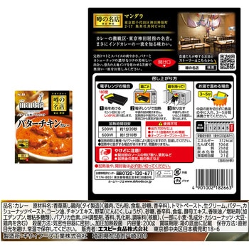注文コード:06766422 噂の名店お試しセット3種(各1個) - ヱスビー食品