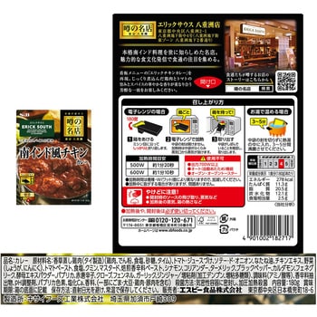 注文コード:06766422 噂の名店お試しセット3種(各1個) - ヱスビー食品