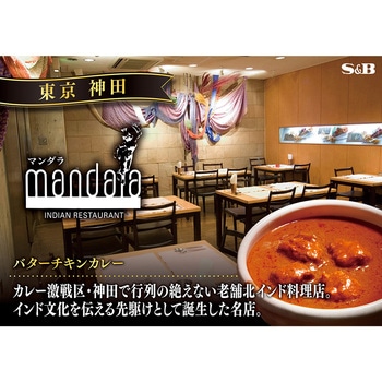 注文コード:06766422 噂の名店お試しセット3種(各1個) - ヱスビー食品