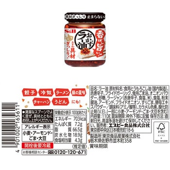 注文コード:06766248 激辛グルメセット 5種(各1個) - ヱスビー食品