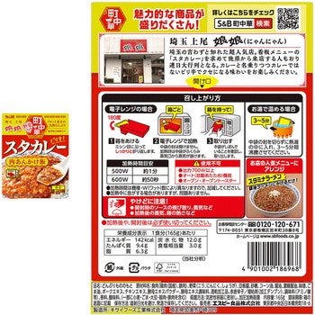 注文コード:06766248 激辛グルメセット 5種(各1個) - ヱスビー食品