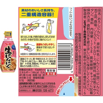 注文コード:06766519 大容量チューブセット 3種(各1個) - ヱスビー食品