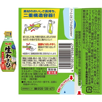 注文コード:06766519 大容量チューブセット 3種(各1個) - ヱスビー食品