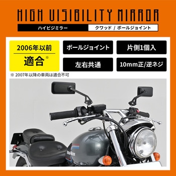 注文コード:06766957 ハイビジミラー ボールジョイント QUALINE - DAYTONA(デイトナ)