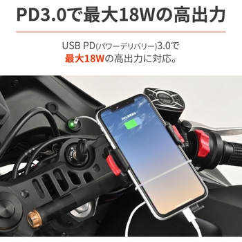 注文コード:06767052 USB-C カウルマウント - DAYTONA(デイトナ)