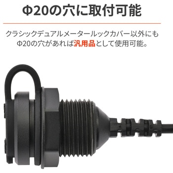 注文コード:06767052 USB-C カウルマウント - DAYTONA(デイトナ)