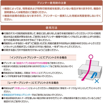 注文コード:06767456 洋柄賞状用紙 - タカ印(ササガワ)