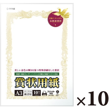 注文コード:06767490 賞状用紙 プリンター対応 - タカ印(ササガワ)