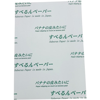注文コード:06772828 すべるんペーパー - エムエフ