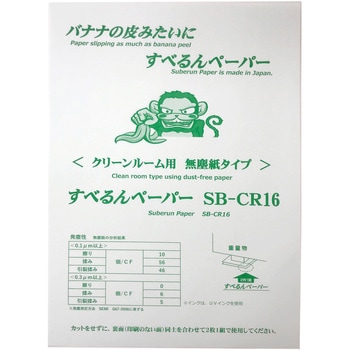 注文コード:06772889 すべるんペーパー クリーンルーム用 - エムエフ