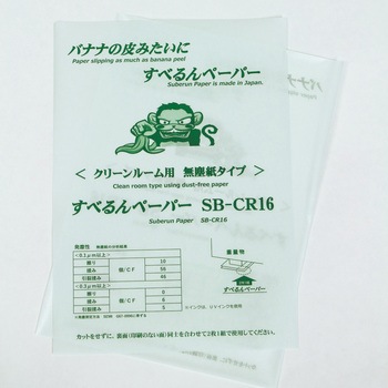 注文コード:06772889 すべるんペーパー クリーンルーム用 - エムエフ