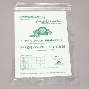 注文コード:06772889 すべるんペーパー クリーンルーム用 - エムエフ