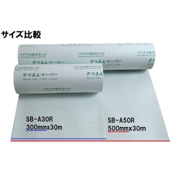 注文コード:06772916 すべるんペーパー 片面ロールタイプ - エムエフ