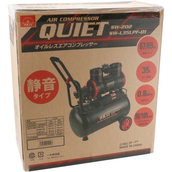 注文コード:06776021 エアコンプレッサSW-202 静音 35L - SK11