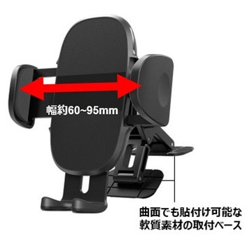 注文コード:06776346 車載用スマホホルダー シール式 - 多摩電子