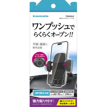 注文コード:06776346 車載用スマホホルダー シール式 - 多摩電子