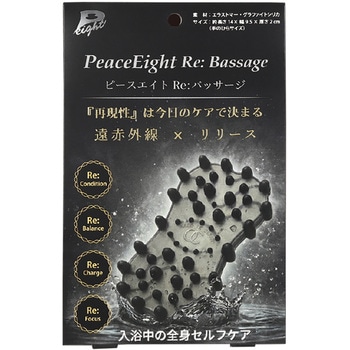 注文コード:06793907 ピースエイト Re:バッサージ - ジーエス・サイエンス