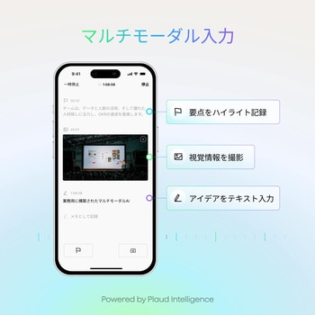 注文コード:06797249,06797240 Plaud Note Pro Flow Edition - PLAUDNOTE