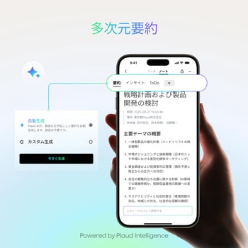 注文コード:06797240,06797249 Plaud Note Pro Flow Edition - PLAUDNOTE