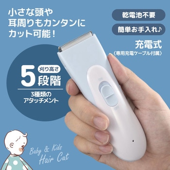注文コード:06797267 充電式電動バリカン 5段階刈り高さ アタッチメント3種 - オーム電機