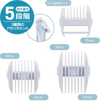 注文コード:06797267 充電式電動バリカン 5段階刈り高さ アタッチメント3種 - オーム電機